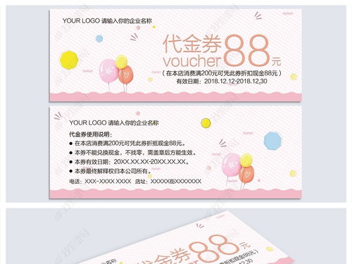 粉色嬰幼兒母嬰用品奶粉促銷代金券設(shè)計(jì)模板與鐘表銷售優(yōu)惠方案