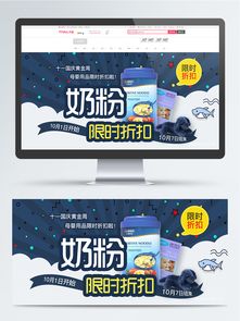 【限時免費】1024x1369像素電商藍(lán)色母嬰用品促銷Banner PSD素材，編號40169472，90設(shè)計，鐘表銷售適用